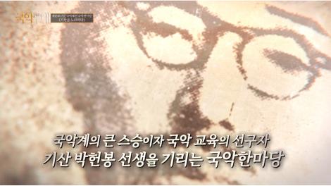 제15회 기산국악제전 국악한마당 <기산을 노래하다>